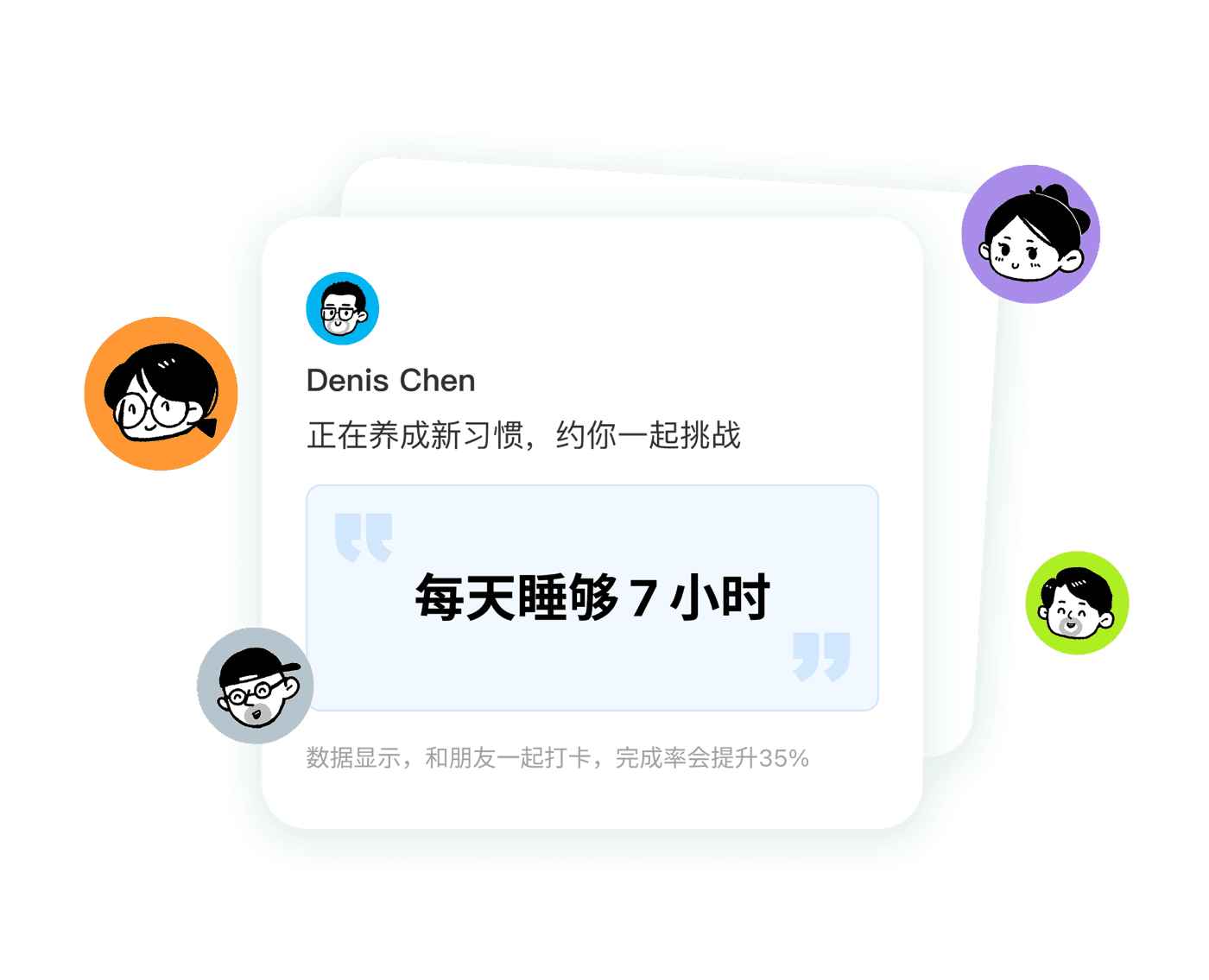 组队更快乐