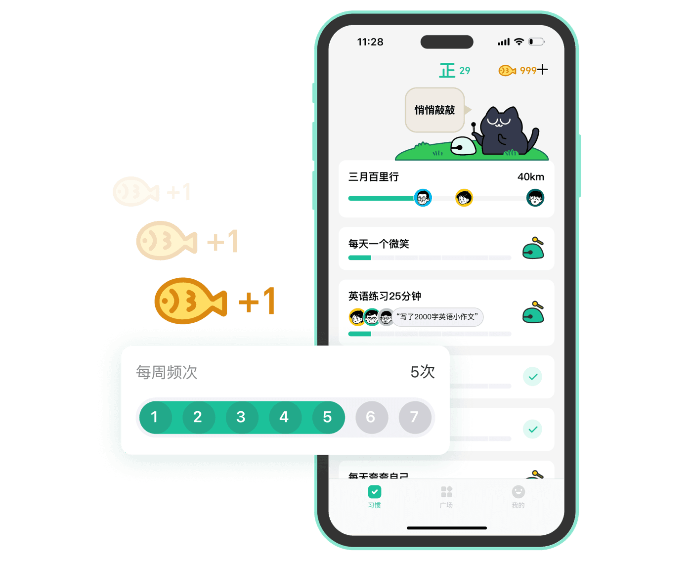 打卡“攒小鱼