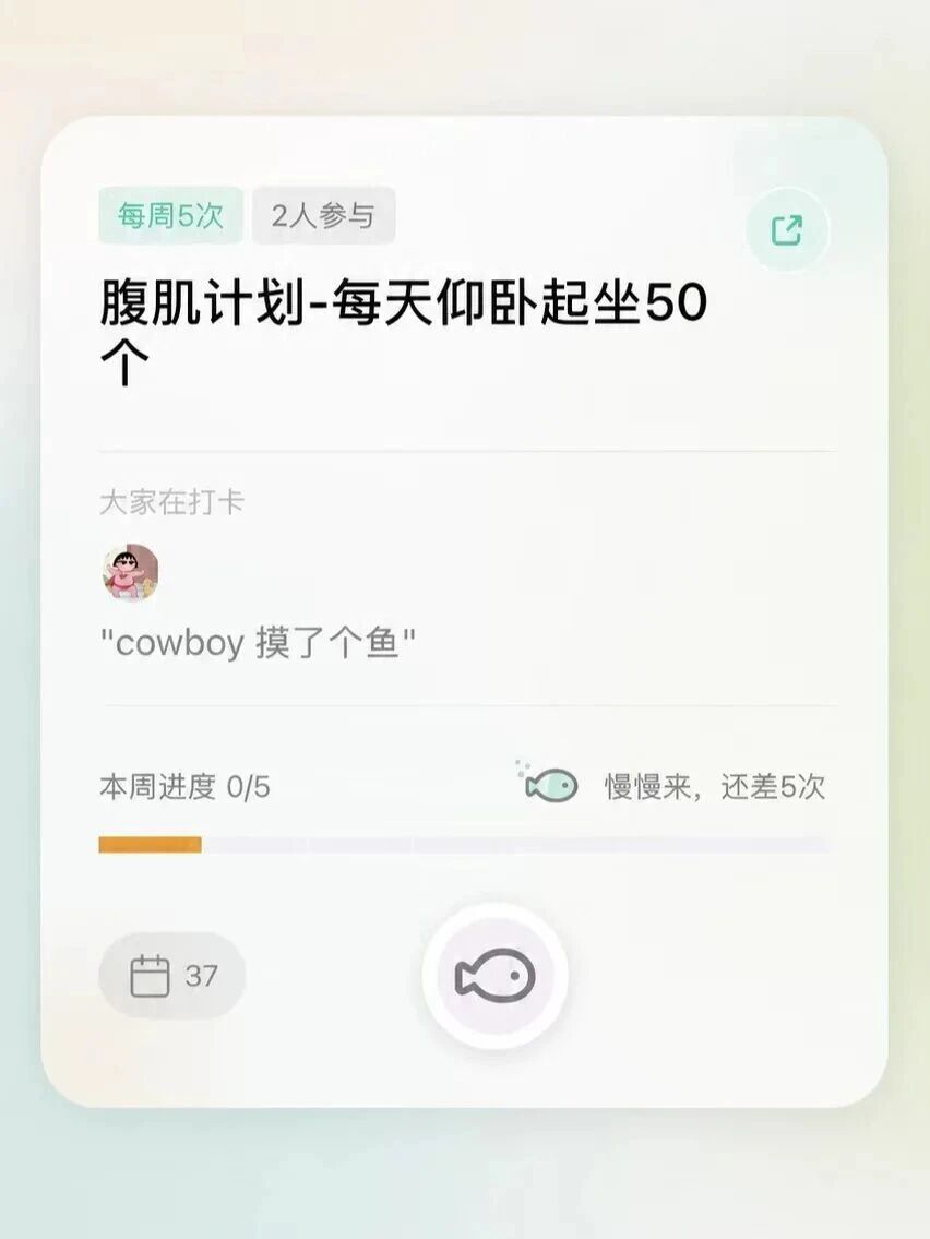 累了就摸个鱼，天不会塌下来的